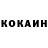 КОКАИН Columbia Garison Skreine
