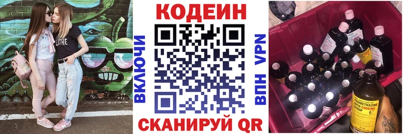 Codein Purple Drank  Назарово 