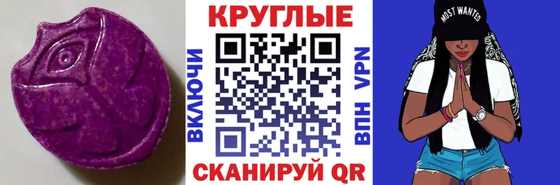 купить закладку  Назарово  ЭКСТАЗИ 280 MDMA 