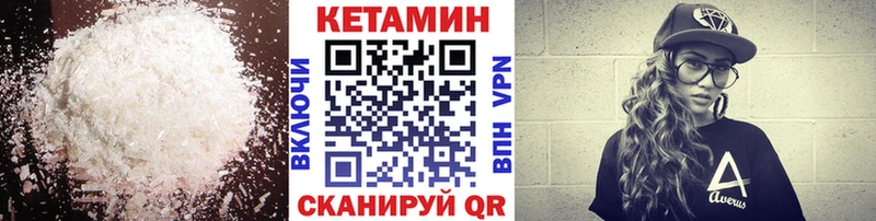 закладка  Назарово  КЕТАМИН VHQ 
