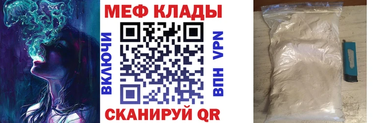 Меф мука Назарово