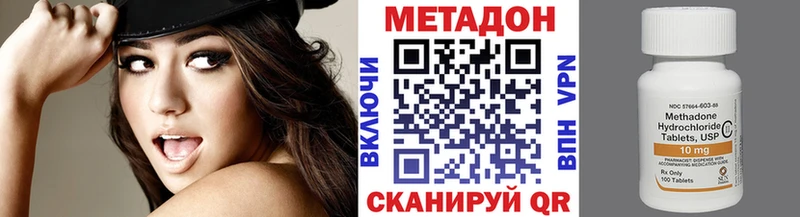 Метадон VHQ Назарово