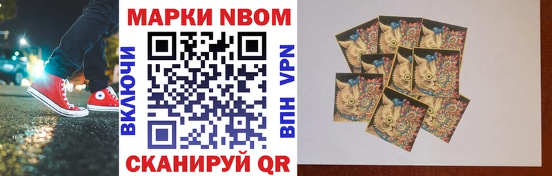 Марки N-bome 1,8мг  Назарово 